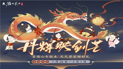 天涯明月刀丹辉映剑芒