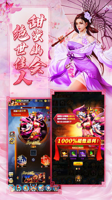 风流霸业苹果版