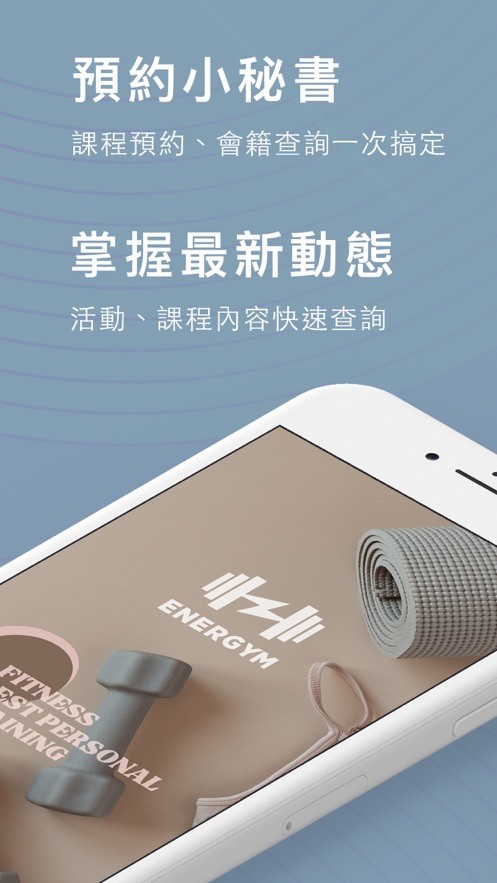 Energym健身  V 3.3.2