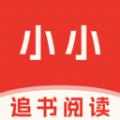 小小追书阅读器软件免费版 
