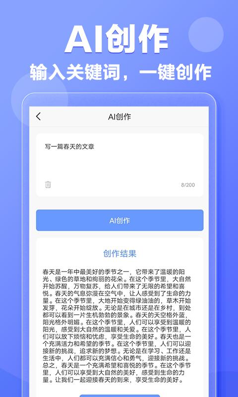 写作鹅  v1.0.1