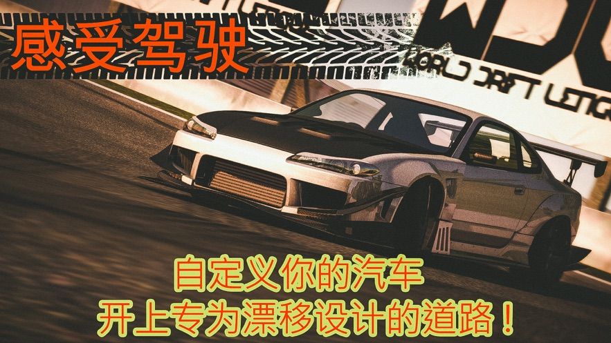 SLS汽车漂移模拟器免费金币中文最新版下载  v4.2.4