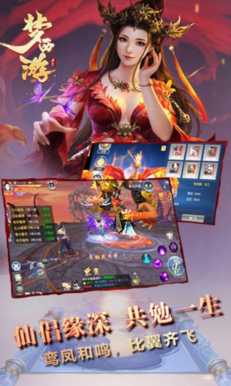 梦西游天命之人手游官网正式版图片2