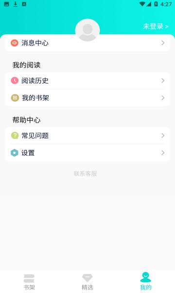七狗阅读  v2.3.3