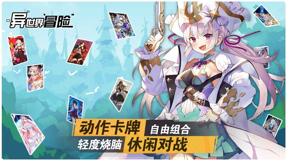 异世界冒险 v3.2.5