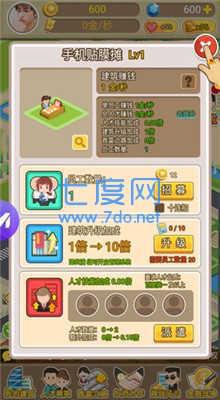 我是首富OL
