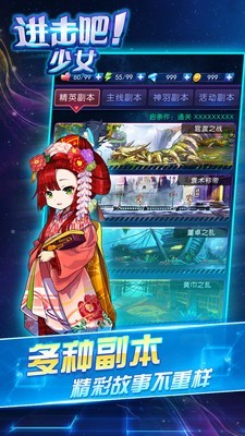 进击吧少女 v1.0