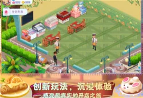 蛋糕烤糊了截图1