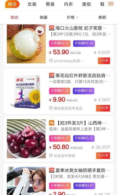 乐乐购 版本:v1.0.28