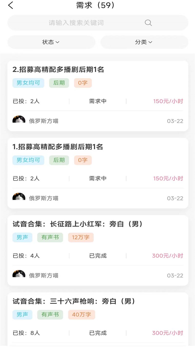 声赚官方版安卓下载最新 v2.0.5