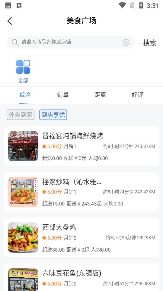 星往生活 v1.2.9