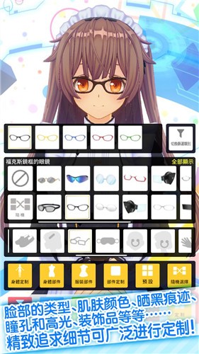 定制虚拟偶像安卓版  v1.02.15