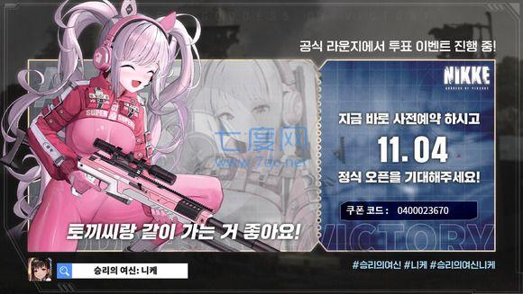 nikke国际服安装包 17.6.36