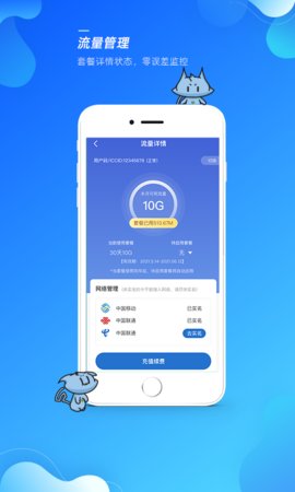 飞猫管家 v1.5.7