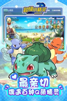 超级小精灵OL v3.2.5