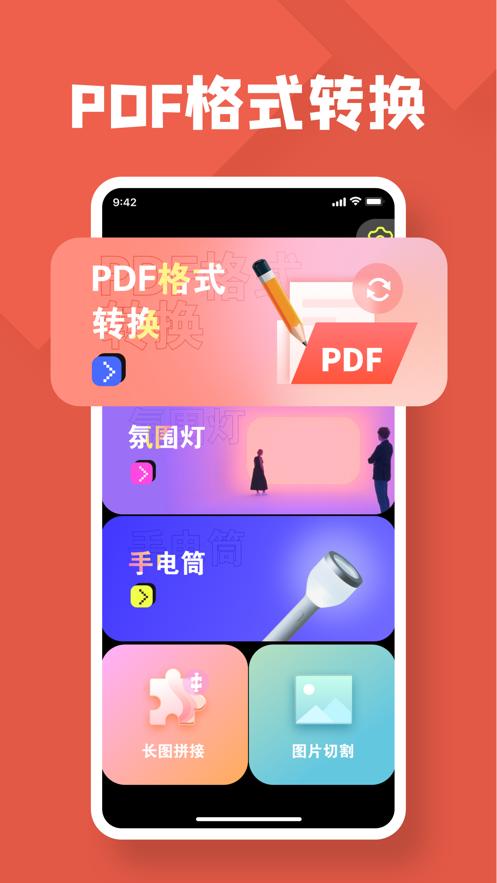 鸣凤实用工具  V 1.0.0