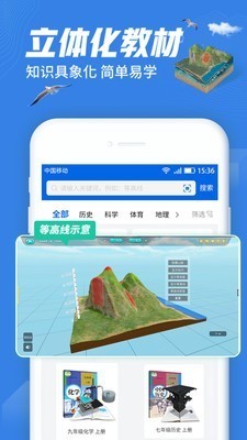 七三课堂  v1.2.4