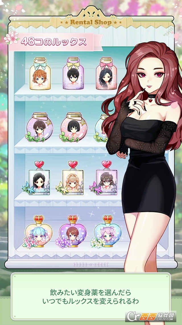 变身药剂店 1.5.7 安卓版