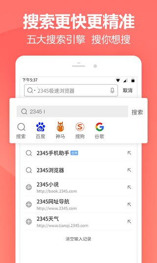2345极速浏览器  v13.3.0