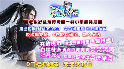 长乐雪鹰神器 v3.1.3