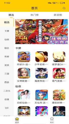 嗨玩BT手游礼包.png 嗨玩BT手游礼包.png