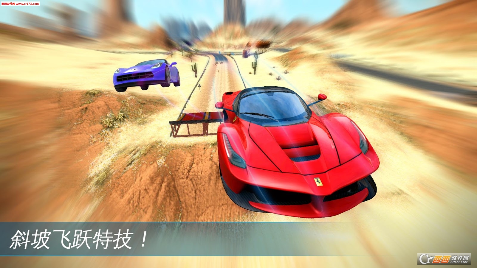 Asphalt Nitro安卓版 1.3.0 最新版