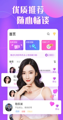 缘伴交友脱单.jpg