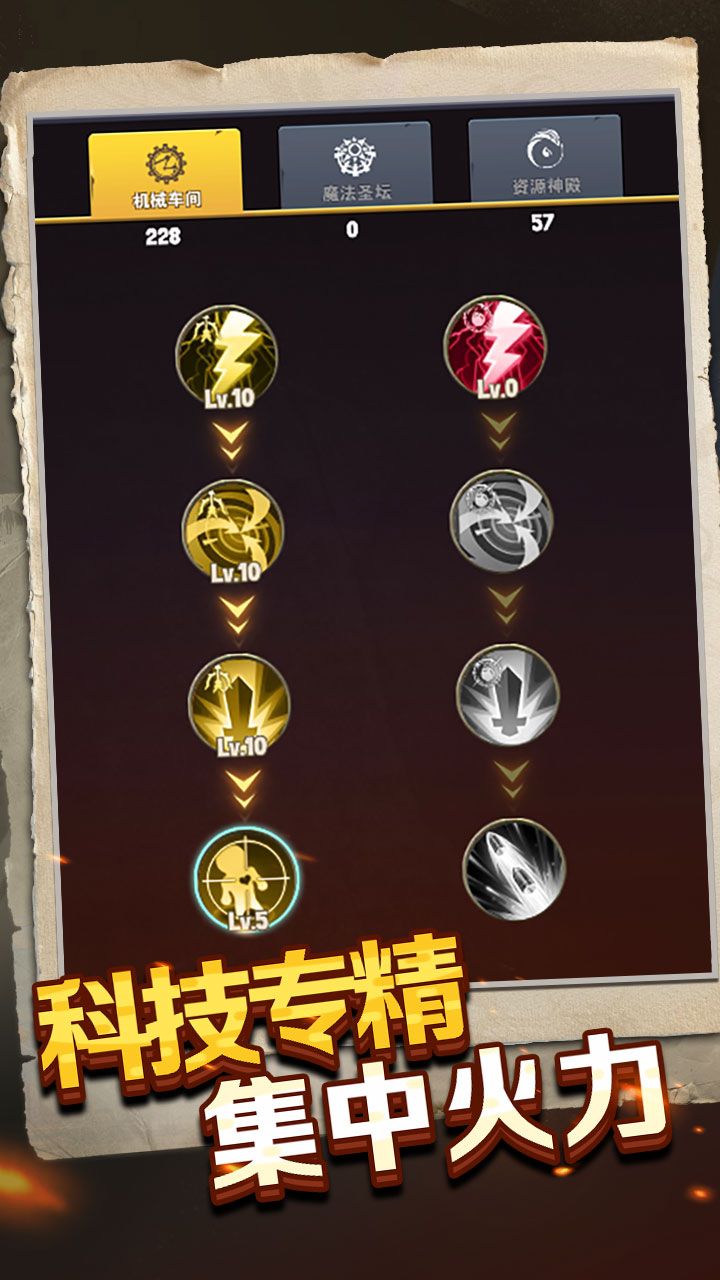 重生塔防夺宝奇兵 v3.1.5