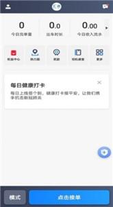 汇迪出租车
