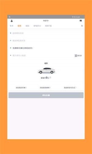 易至小二  v1.1.6