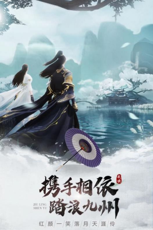 九灵神域奇缘手游官方版  v4.0.4