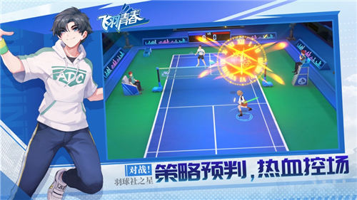 飞羽青春最新版