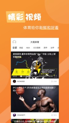 大观体育 2020-09-30 16:20