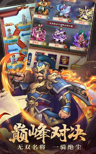 三国塔防名将传 2020-02-12 19:53