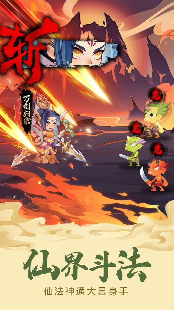 六界召唤师公测版  v1.2.5