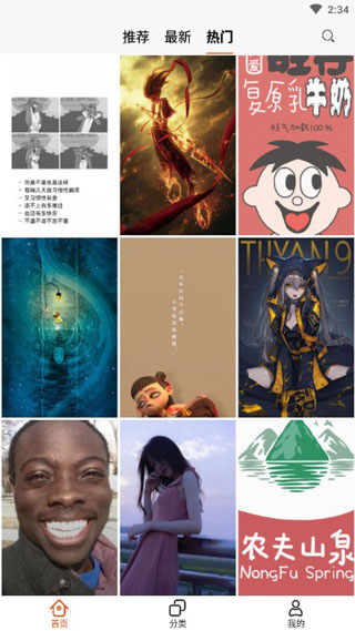 哈喽壁纸 v1.0.0