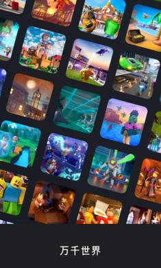 罗布乐思roblox中文版最新版  v1.0.0