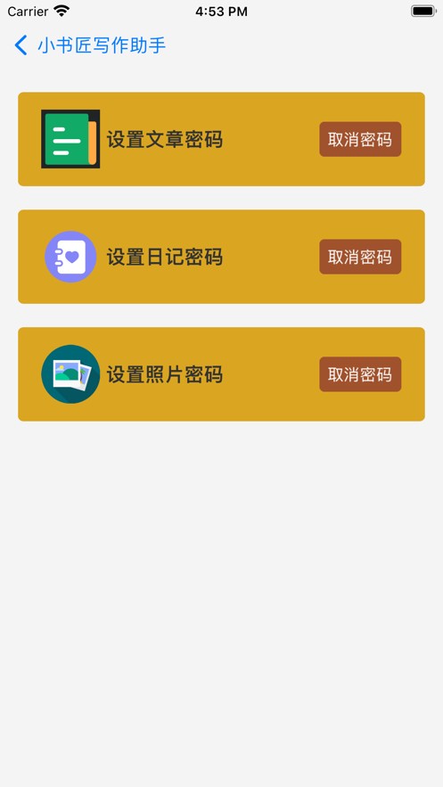 小书匠写作助手  V 1.0