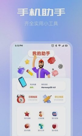 小牛文件传输 v1.1