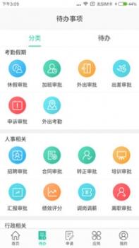i人事 v3.2.5