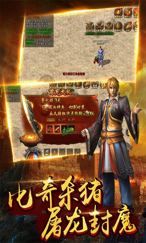无双帝国冰雪龙魂截图2