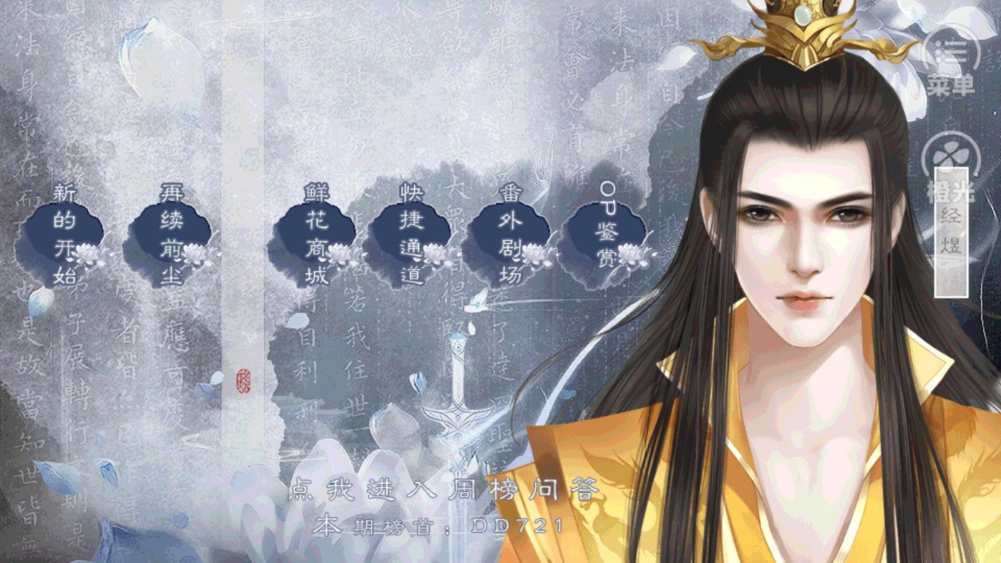 尽花迹破解版完结金手指 v2020.12.10