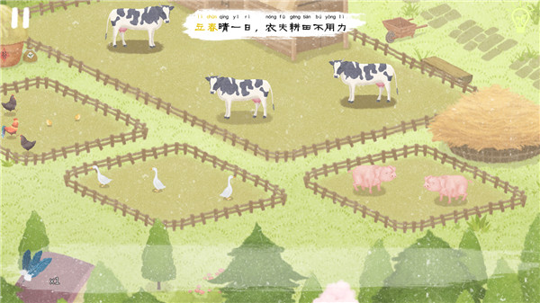 四季之春 免费下载 v2.0.5