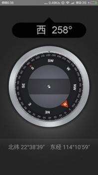 指南针定位 v3.1.5