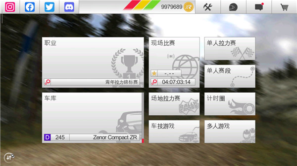 拉力竞速3官方正版 v1.153