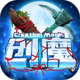 创造与魔法问天版本