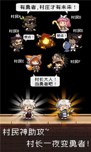 勇者是村长大人解锁版无限材料 v3.3.4