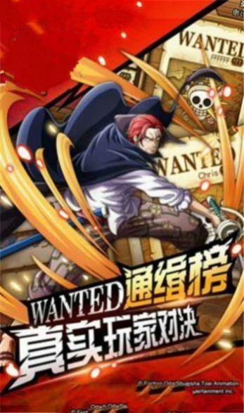 海贼王伟大航线手游官方最新版图片1