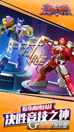 爆裂飞车II v1.8.6安卓版