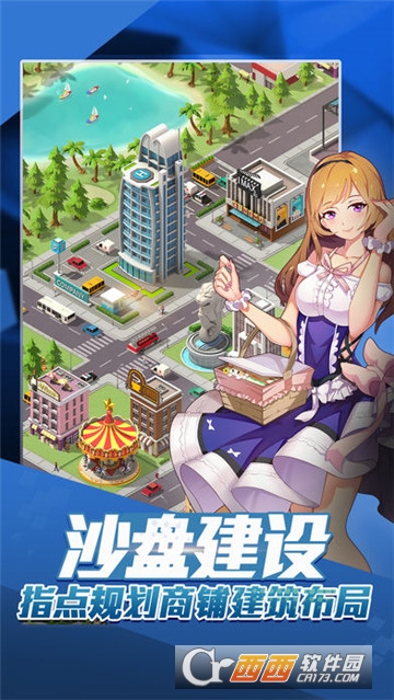 大富豪猎场截图3